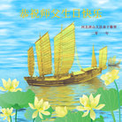 Published on 5/12/2011 ���ֹ�,��½�󷨵��Ӻ�ʦ�𻪵��߷��ִ��գ�300�أ� - ���ִ�������
