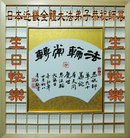 Published on 5/13/2011 ���ֹ�,��̫�����󷨵��Ӻ�ʦ�𻪵��߷��ִ��� - ���ִ�������
