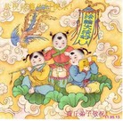 Published on 5/13/2011 ���ֹ�,��½�󷨵��Ӻ�ʦ�𻪵��߷��ִ��գ�20�� - ���ִ�������
