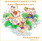 Published on 5/8/2012 ���ֹ�,��½�󷨵��ӹ�ף���ִ󷨺鴫��ʮ���꣨���� - ���ִ�������
