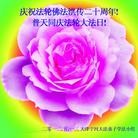 Published on 5/8/2012 ���ֹ�,��½�󷨵��ӹ�ף���ִ󷨺鴫��ʮ���꣨���� - ���ִ�������
