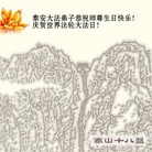 Published on 5/13/2012 ���ֹ�,��½�󷨵��ӹ��ش󷨺鴫��ʮ����(147��) - ���ִ�������
