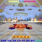 Published on 5/8/2012 ���ֹ�,�����󷨵��ӹ��ط��ִ󷨺鴫��ʮ���� - ���ִ�������
