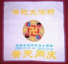 Published on 5/13/2012 ���ֹ�,��½�󷨵��ӹ��ش󷨺鴫��ʮ����(150��) - ���ִ�������
