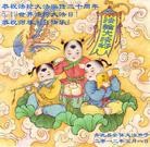 Published on 5/11/2012 ���ֹ�,���������󷨵��ӹ��ط��ִ󷨺鴫��ʮ���� - ���ִ�������
