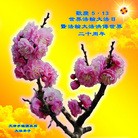 Published on 5/13/2012 ���ֹ�,��½�󷨵��ӹ��ش󷨺鴫��ʮ����(158��) - ���ִ�������
