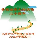 Published on 5/13/2012 ���ֹ�,��½�󷨵��ӹ��ش󷨺鴫��ʮ����(158��) - ���ִ�������
