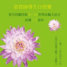 Published on 5/13/2012 ���ֹ�,��̫�󷨵��ӹ���ʦ�𻪵��ߴ󷨺鴫��ʮ���� - ���ִ�������
