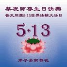 Published on 5/13/2012 ���ֹ�,��½�󷨵��ӹ��ش󷨺鴫��ʮ����(128��) - ���ִ�������
