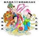 Published on 5/13/2012 ���ֹ�,��½�󷨵��ӹ��ش󷨺鴫��ʮ����(139��) - ���ִ�������
