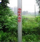 Published on 5/14/2012 ���ֹ�,��½�󷨵��Ӻ�ʦ�𻪵��߷��ִ���(76��)
