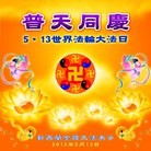 Published on 5/13/2012 ���ֹ�,��̫�󷨵��ӹ���ʦ�𻪵��ߴ󷨺鴫��ʮ���� - ���ִ�������
