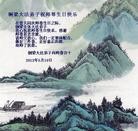 Published on 5/14/2012 ���ֹ�,��½�󷨵��Ӻ�ʦ�𻪵��߷��ִ���(104��) - ���ִ�������
