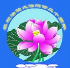 Published on 5/14/2012 ���ֹ�,��½�󷨵��Ӻ�ʦ�𻪵��߷��ִ���(104��) - ���ִ�������
