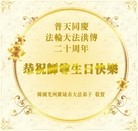 Published on 5/13/2012 ���ֹ�,��̫�󷨵��ӹ���ʦ�𻪵��ߴ󷨺鴫��ʮ���� - ���ִ�������
