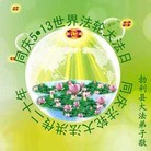 Published on 5/14/2012 ���ֹ�,��½�󷨵��Ӻ�ʦ�𻪵��߷��ִ���(125��) - ���ִ�������
