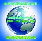 Published on 5/14/2012 ���ֹ�,����ҵ�󷨵��Ӻ�ʦ�𻪵��߷��ִ��� - ���ִ�������
