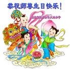 Published on 5/18/2012 ���ֹ�,����ͬ�졢ͬף��ͬ�̣�ͼ�� - ���ִ�������
