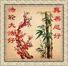 Published on 5/18/2012 ���ֹ�,����ͬ�졢ͬף��ͬ�̣�ͼ�� - ���ִ�������
