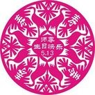 Published on 5/18/2012 ���ֹ�,����ͬ�졢ͬף��ͬ�̣�ͼ�� - ���ִ�������
