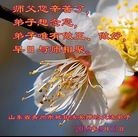 Published on 5/18/2012 ���ֹ�,����ͬ�졢ͬף��ͬ�̣�ͼ�� - ���ִ�������
