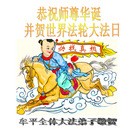 Published on 5/12/2012 ���ֹ�,��½�󷨵��ӹ��ش󷨺鴫��ʮ����(122��) - ���ִ�������
