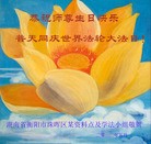 Published on 5/12/2012 ���ֹ�,��½�󷨵��ӹ��ش󷨺鴫��ʮ����(122��) - ���ִ�������
