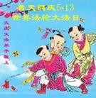 Published on 5/13/2013 ���ֹ�,����󷨵��ӹ���ʦ�𻪵������編�ִ���(15��)
