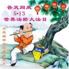 Published on 5/10/2013 ���ֹ�,����ҵ�󷨵��ӹ���ʦ�𻪵������編�ִ��գ�42����
