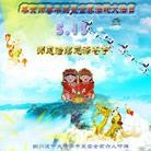 Published on 5/11/2013 ���ֹ�,�Ĵ��󷨵��ӹ���ʦ�𻪵������編�ִ��գ�19����
