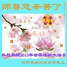 Published on 5/11/2013 ���ֹ�,�����󷨵��ӹ���ʦ�𻪵��߷��ִ���(16��)
