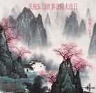 Published on 5/14/2013 ���ֹ�,��½�󷨵��ӹ���ʦ�𻪵��߷��ִ���(56��)
