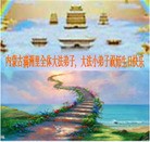 Published on 5/13/2013 ���ֹ�,���ɹŴ󷨵��ӹ���ʦ�𻪵��߷��ִ���(32��)
