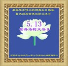 Published on 5/13/2013 ���ֹ�,��½�󷨵��ӹ���ʦ�𻪵��߷��ִ���(31��)
