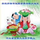 Published on 5/13/2013 ���ֹ�,��½�󷨵��ӹ���ʦ�𻪵��߷��ִ���(31��)
