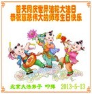 Published on 5/13/2013 ���ֹ�,��½�󷨵��ӹ���ʦ�𻪵��߷��ִ���(50��)
