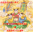 Published on 5/14/2013 ���ֹ�,��½�󷨵��ӹ���ʦ�𻪵��߷��ִ���(93��)
