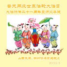 ���ֹ�,ɽ���󷨵��ӹ���ʦ�𻪵��߷��ִ���(26��)
