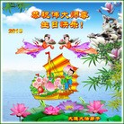 Published on 5/10/2013 ���ֹ�,�����󷨵��ӹ���ʦ�𻪵���ף���ִ��գ�16��
