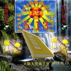 Published on 5/9/2013 ���ֹ�,��½�󷨵��ӹ���ʦ�𻪵������編�ִ��գ�38����
