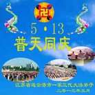 Published on 5/9/2013 ���ֹ�,���մ󷨵��ӹ���ʦ�𻪵������編�ִ��գ�20����
