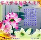 Published on 5/11/2013 ���ֹ�,��ѧԱ��ףʦ�����տ��֣�18��
