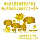 ���ֹ�,ɽ���󷨵��ӹ���ʦ�𻪵������編�ִ��գ�21����
