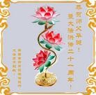 Published on 5/10/2013 ���ֹ�,���Ƿ���Ѻ�󷨵��ӹ���ʦ�𻪵��߷��ִ��գ�19����
