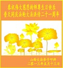 ���ֹ�,ɽ���󷨵��ӹ���ʦ�𻪵������編�ִ��գ�21����
