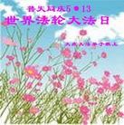 Published on 5/10/2013 ���ֹ�,����󷨵��ӹ���ʦ�𻪵������編�ִ��գ�16����
