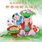 Published on 5/11/2013 ���ֹ�,��½�󷨵��ӹ���ʦ�𻪵��߷��ִ��գ�41����
