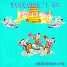 Published on 5/13/2013 ���ֹ�,ɽ���󷨵��ӹ���ʦ�𻪵��߷��ִ���(23��)
