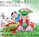 ���ֹ�,�Ĵ��󷨵��ӹ���ʦ�𻪵��ߴ󷨺鴫��ʮ������(23��)
