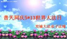 ���ֹ�,�������󷨵��ӹ���ʦ�𻪵��ߴ󷨺鴫��ʮ������(19��)
